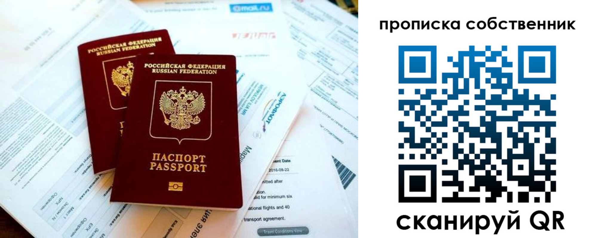 временная регистрация недорого в Питкяранте