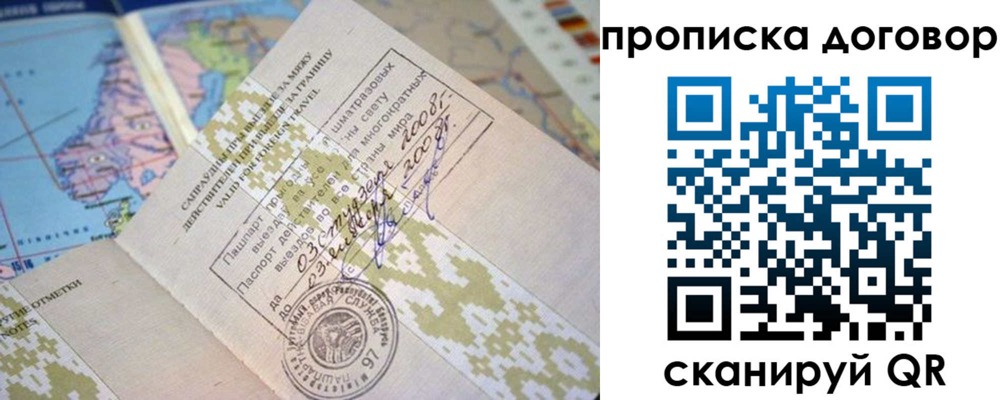 временная регистрация для всех в Питкяранте
