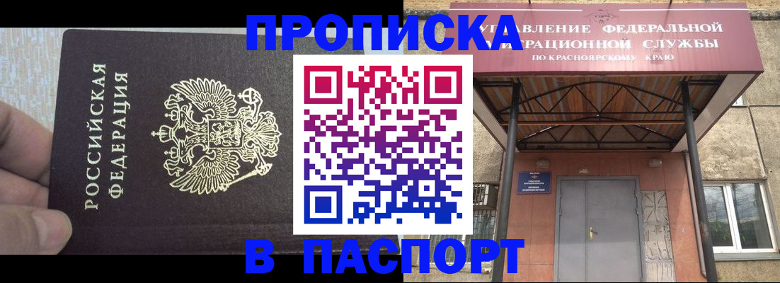 временная регистрация для всех в Питкяранте