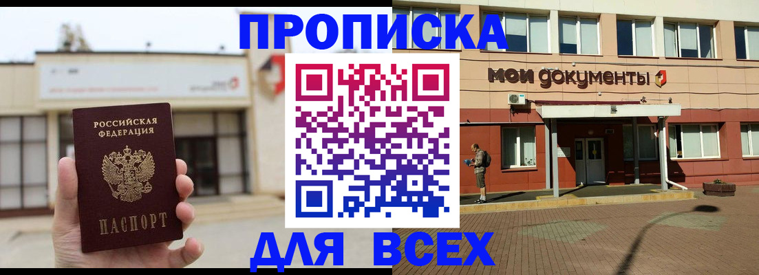 прописка в Питкяранте