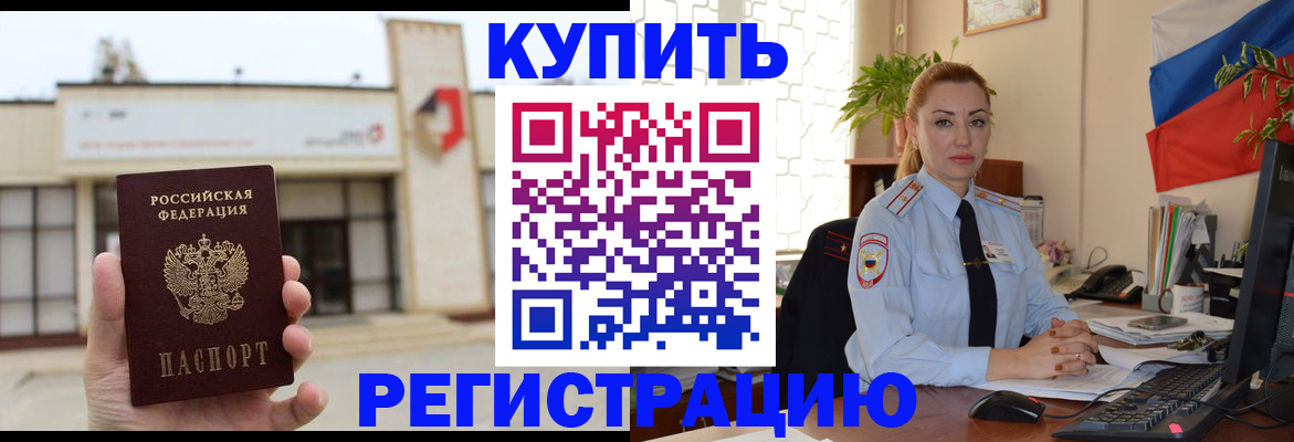 прописка иностранных граждан в Питкяранте