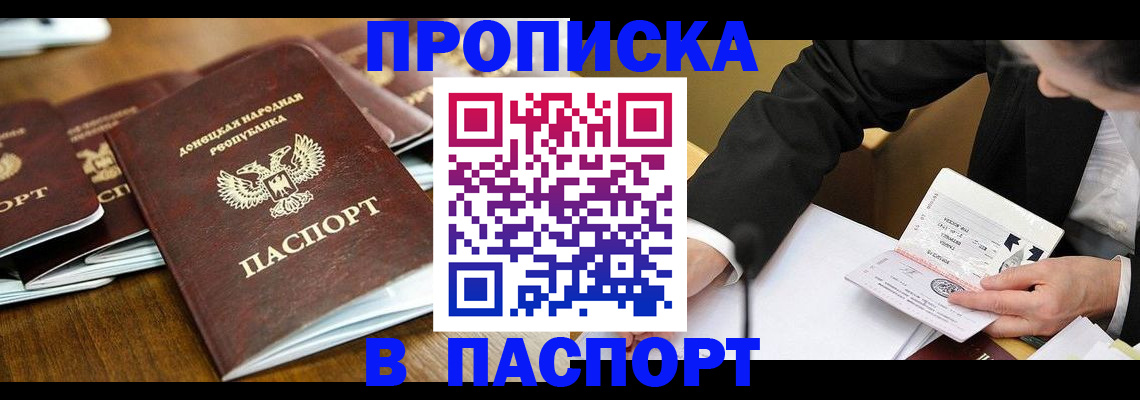 временная регистрация в квартире в Питкяранте