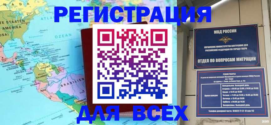 прописка 2025 в Питкяранте