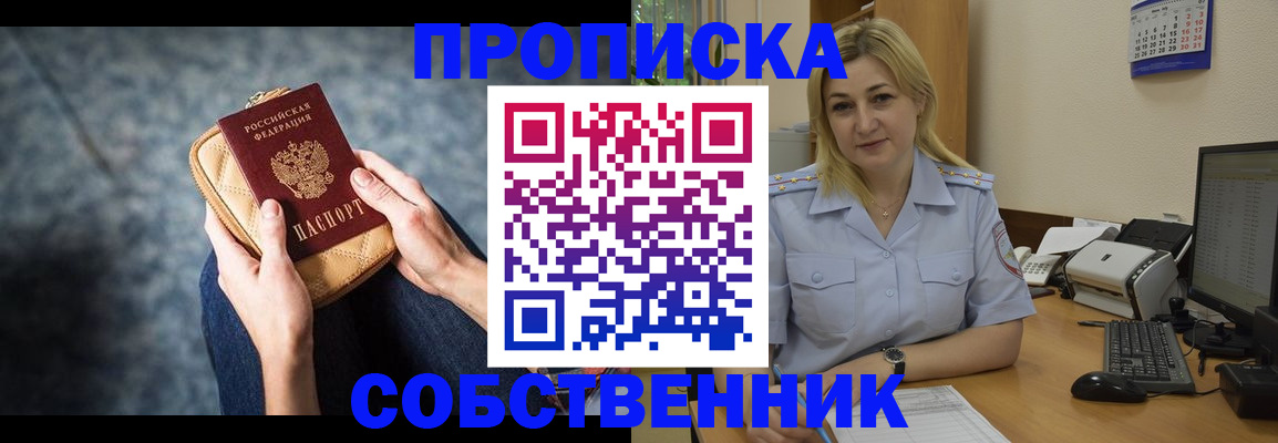 прописка паспорт в Питкяранте