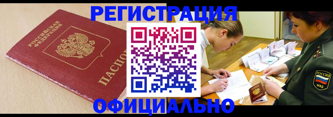 временная регистрация законно в Питкяранте