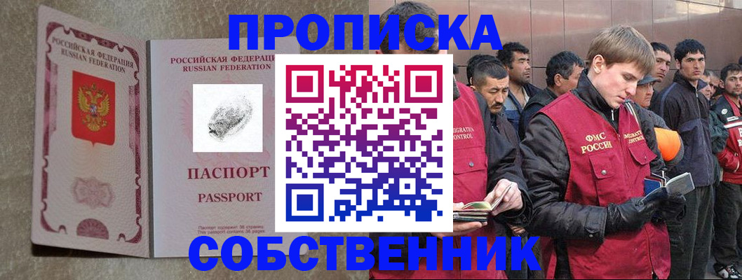 временная регистрация собственник в Питкяранте