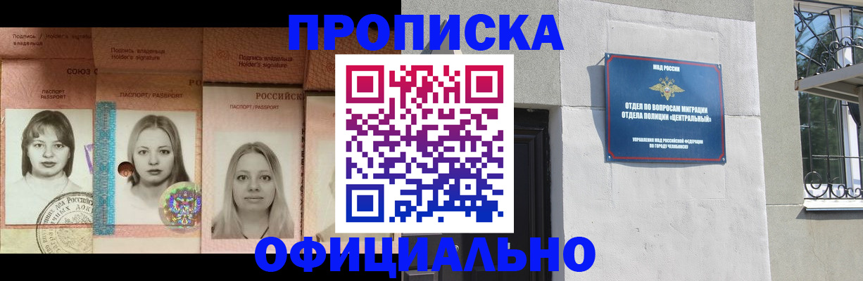 прописка для школы в Питкяранте