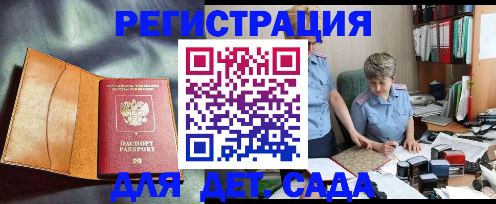 прописка штамп в Питкяранте